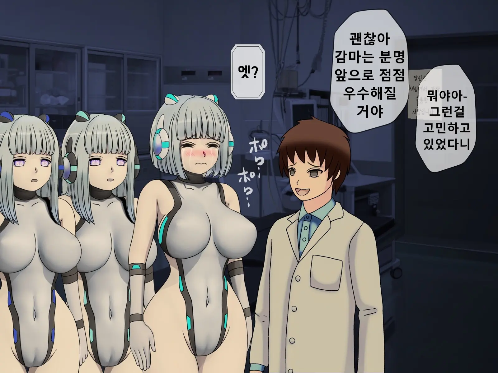 Mugen Shasei Goumon Epilogue | 무한사정고문 에필로그